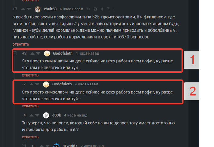 Комментаторы Пекабуу