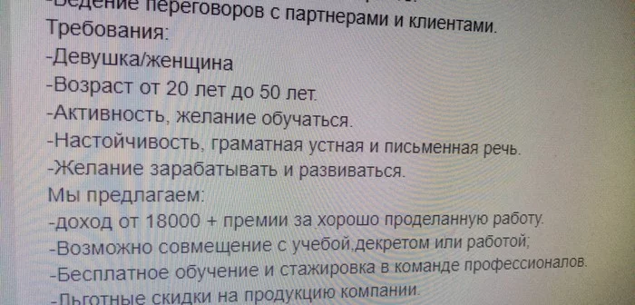 Лютые работодатели - Работа, Работодатель, Грамотность