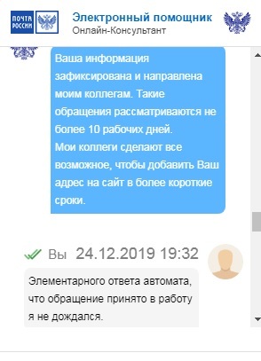 И снова про Почту России - Моё, Почта России, Безделье, Без рейтинга, Длиннопост