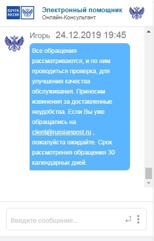 И снова про Почту России - Моё, Почта России, Безделье, Без рейтинга, Длиннопост