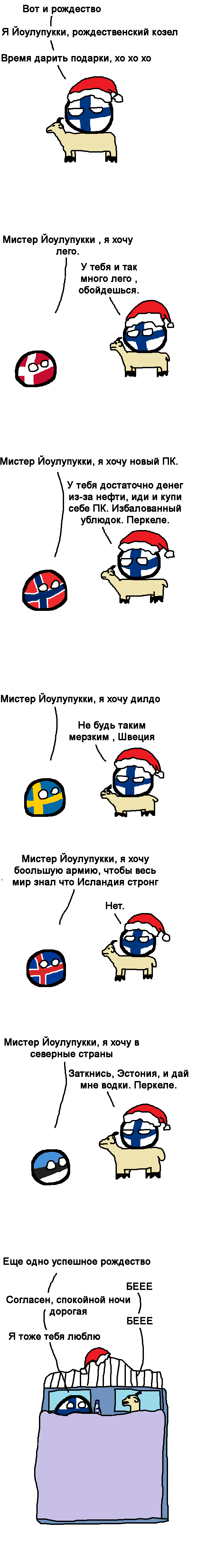 Christmas in Finnish - Countryballs, Comics, Translated by myself, Christmas, Longpost