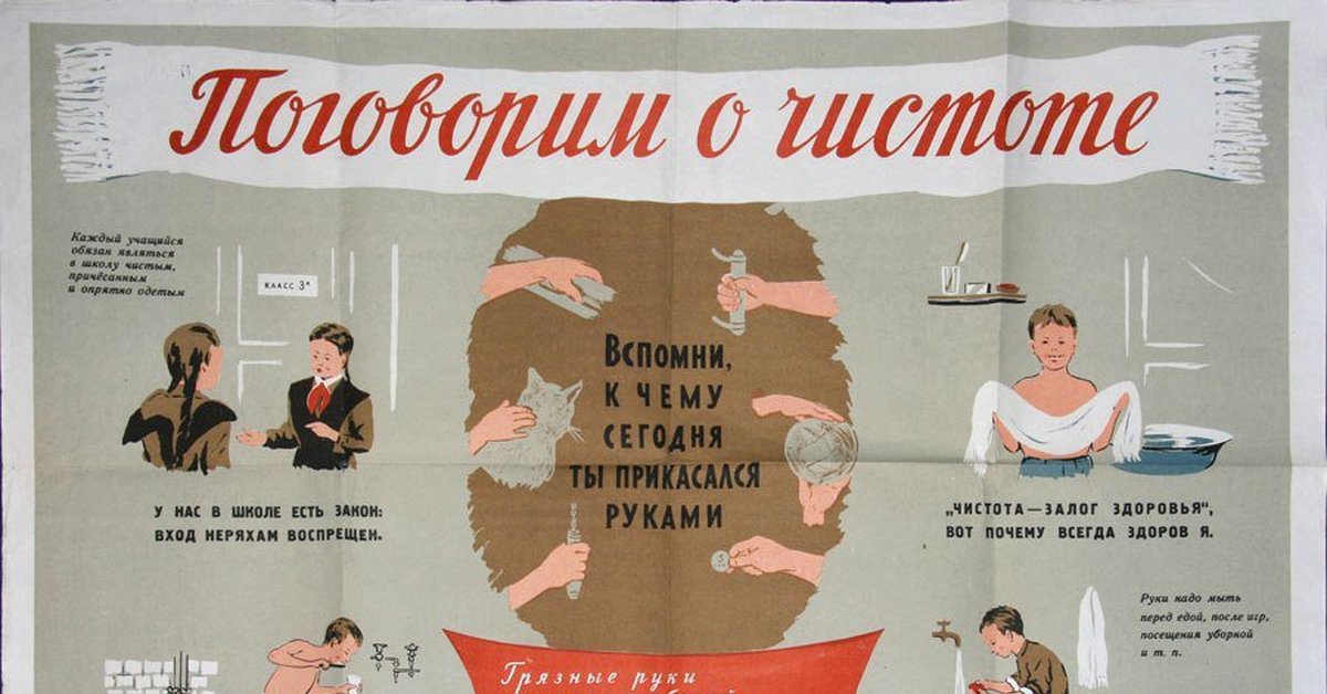Лозунги сегодня. Советские плакаты. Советские плакаты про гигиену. Советские медицинские плакаты. Плакат гигиена.