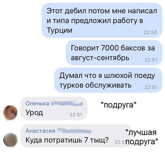 Подруга vs лучшая подруга Пикабу