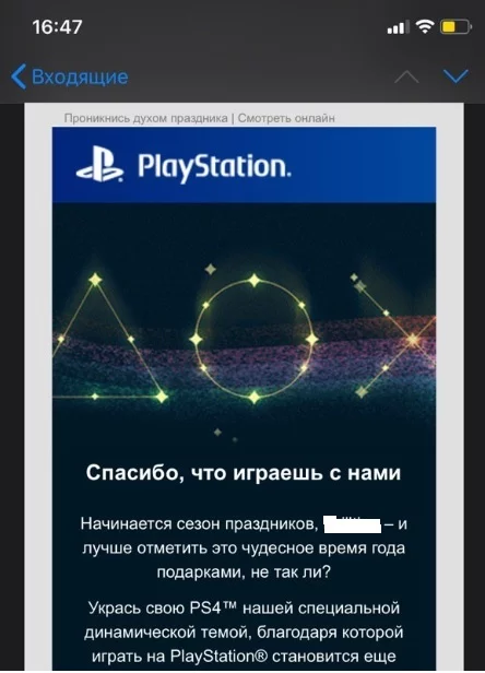 Thanks for the congratulations Sony Playstation! - My, Hal, Sony, Congratulation, Playstation