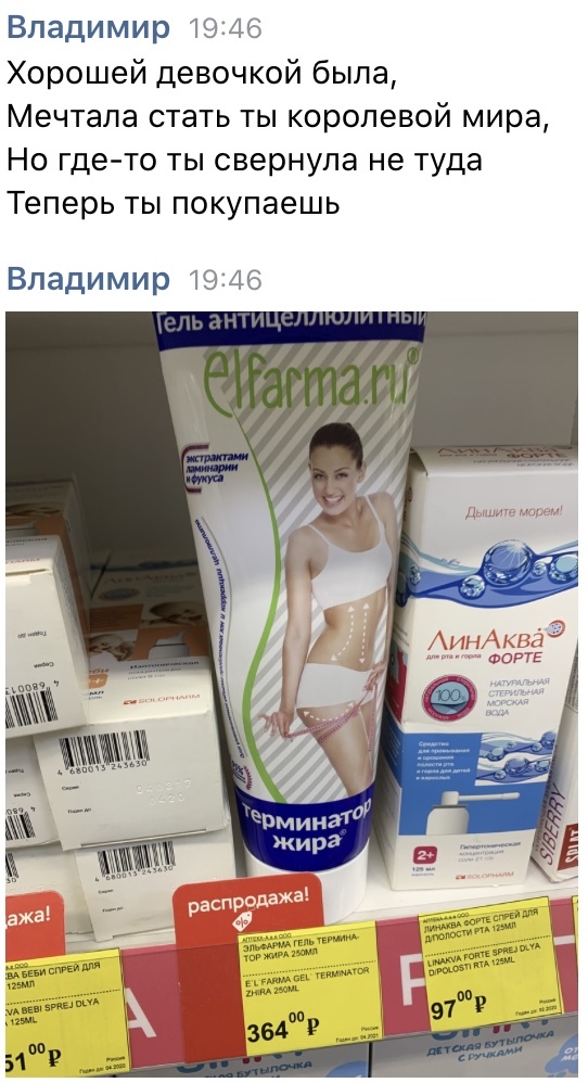 I see a rhyme - My, Вижу рифму, Marketing