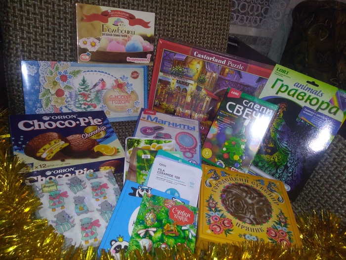 АДМ новогодняя посылка Нижний Новгород Новосибирская область