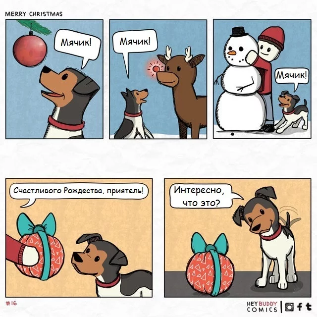 Good gift for a good boy - Heybuddycomics, Translation, Dog, Christmas, Presents, Ball