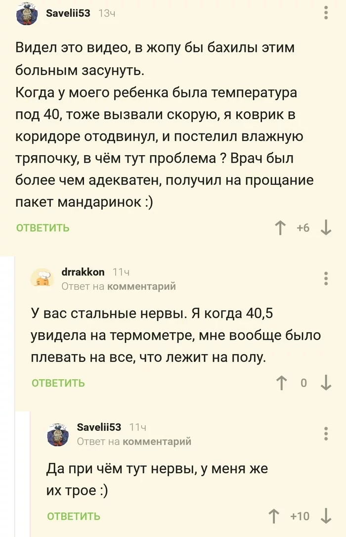 Well, there is a plus/minus, it doesn’t matter) - Comments on Peekaboo, Screenshot, Shoe covers, Doctors