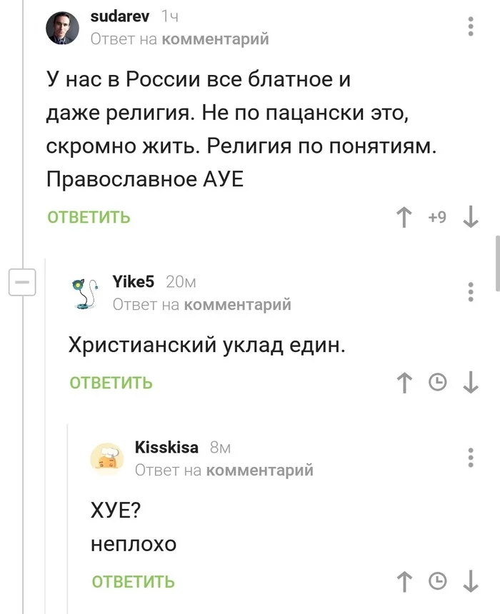 Псалмы в радость, просфора в сладость - Скриншот, Духовность, Аббревиатура, РПЦ