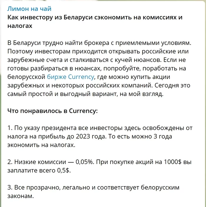 Как криптотрейдеры из Беларуси разводят инвесторов - Моё, Инвестиции, Финансы, Криптовалюта, Биржа, Развод на деньги, Лохотрон, Длиннопост