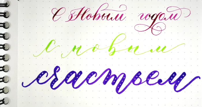 Calligraphy for Beginners - My, Calligraphy, Calligraphy lovers