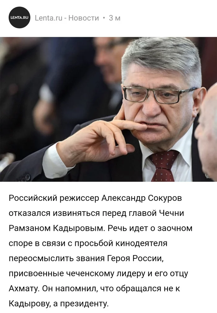 The director refused to apologize to Kadyrov - news, Screenshot, Лентач, Alexander Sokurov, Ramzan Kadyrov, Politics