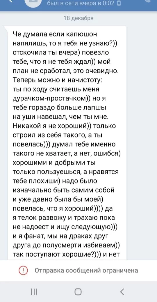 A psychopath is stalking my friend. We don't know what to do - Psycho, Perverts, Maniac, Threat, Need advice, Good league, League of Lawyers, League of Psychotherapy, Longpost