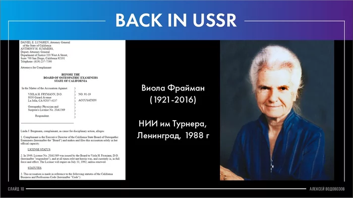 We adjust the stomach, restore vision and micromobility of the brain: why is osteopathy not pleasing to science? Part 1 - My, Anthropogenesis ru, Scientists against myths, The science, Nauchpop, Osteopathy, The medicine, Video, Longpost