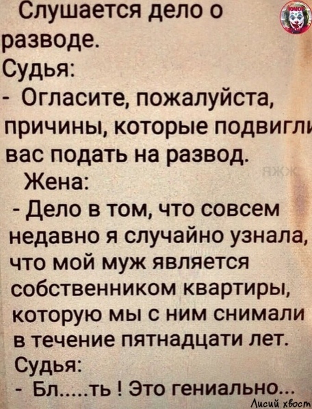 Разводы на Пикабу