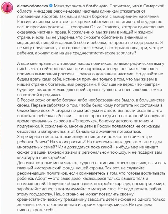 Alena Vodonaeva expressed her point of view on abortion - Alyona Vodonayeva, Abortion, Screenshot