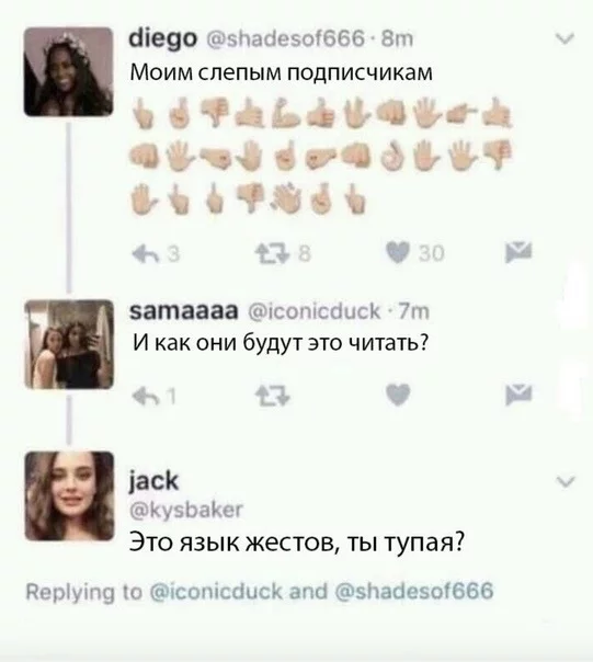 Ну да это же язык жестов - Язык жестов, Обсуждение, Комментарии