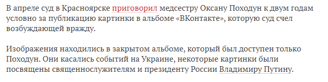 Красноярский суд, бессмысленный и беспощадный - Публикация, Срок, Мат, Негатив, Новости