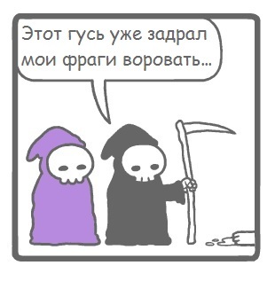 Ещё раз про гуся... - Гусь, Мрачный жнец, Свидетель, Комиксы, Перевел сам, Mrlovenstein