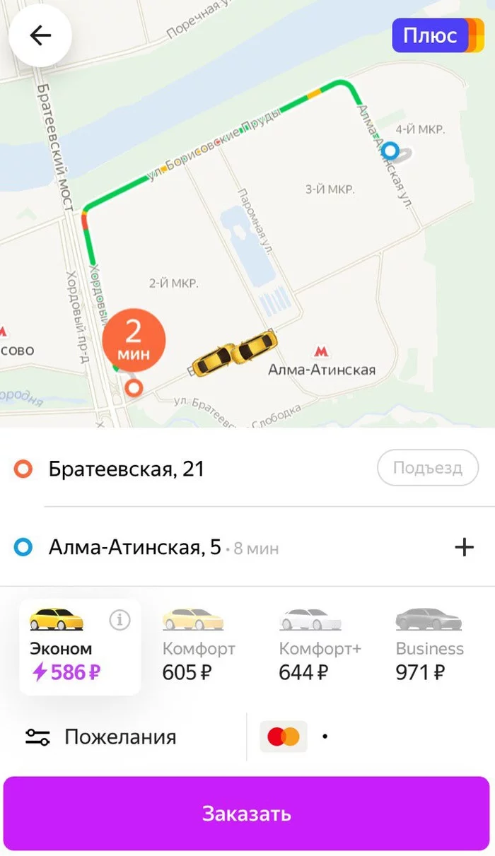 New Year's promotion from Yandex taxi - My, Yandex., Yandex Taxi, Stock, Expensive, Longpost