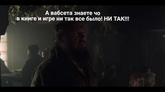 В каждом посте про Ведьмака - Моё, Ведьмак, Мемы, Netflix, Юмор, Длиннопост