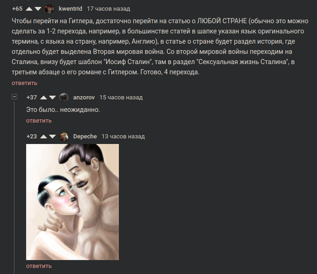 Suddenly - Adolf Gitler, Stalin, Screenshot, Comments on Peekaboo, Comments