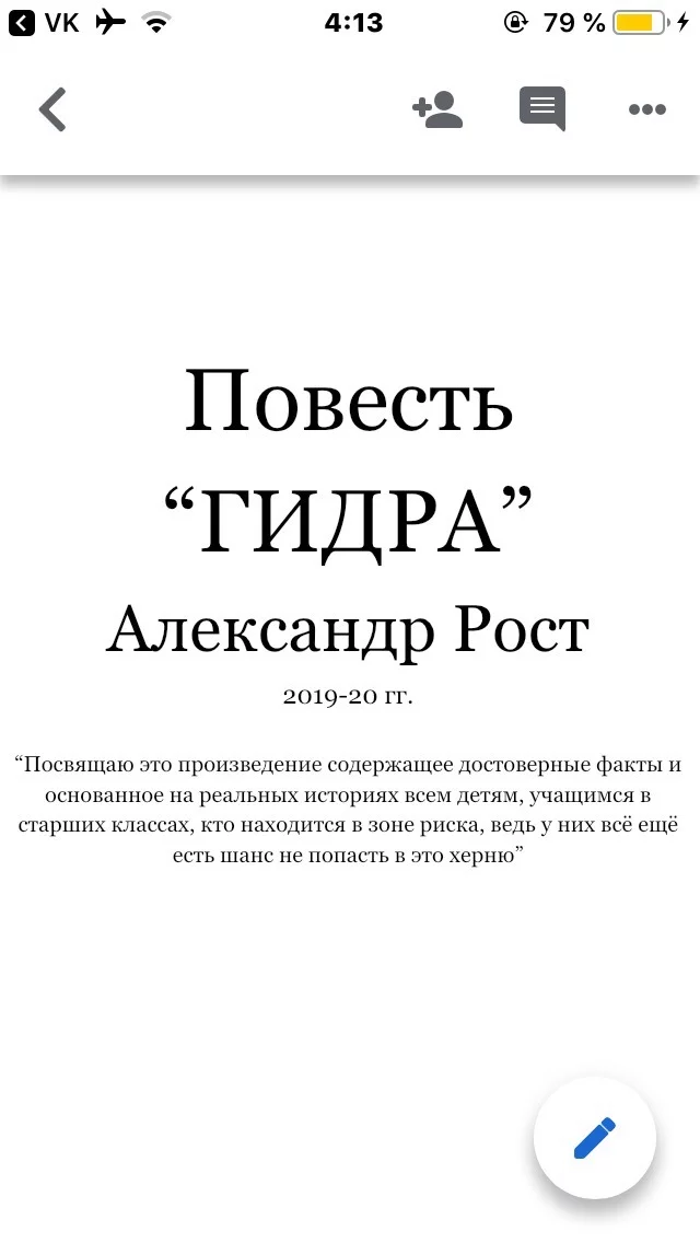 ГИДРА. Наркокартель №1. Глава I. Из Гидры обратного билета нет - Моё, Наркотики, Милиция, Книги, Истории из жизни, Закладки, Гидра, Длиннопост