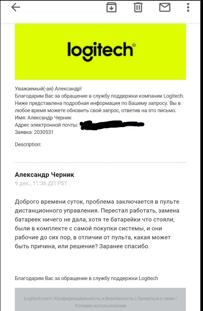 Техподдержка Logitech - Моё, Logitech, Пульт, Замена, Длиннопост