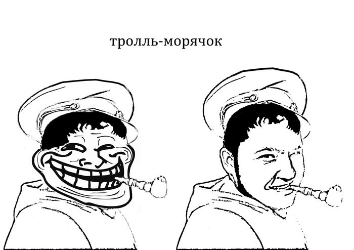 Тролль-морячок | Пикабу