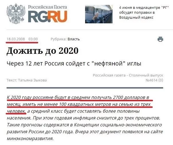 Всё сбылось! Прямо точно как обещали... - Политика, Длиннопост, Владимир Путин