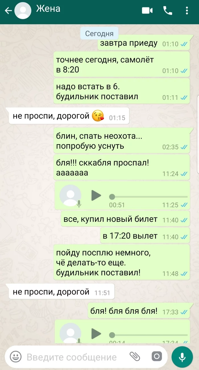 Don't oversleep, dear - Mat, Alarm, Overslept
