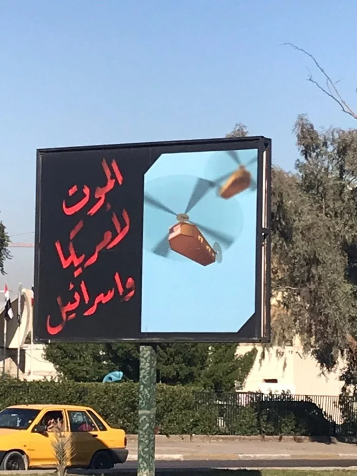 Highly social advertising - My, Advertising, Iraq, USA, Israel