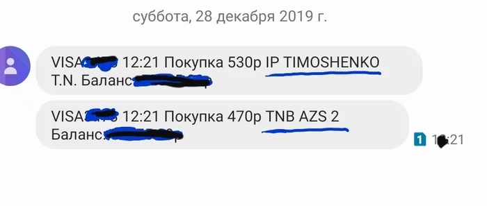 ТНБ заправка двойной пролив - Моё, Заправка, Тнб, Текст