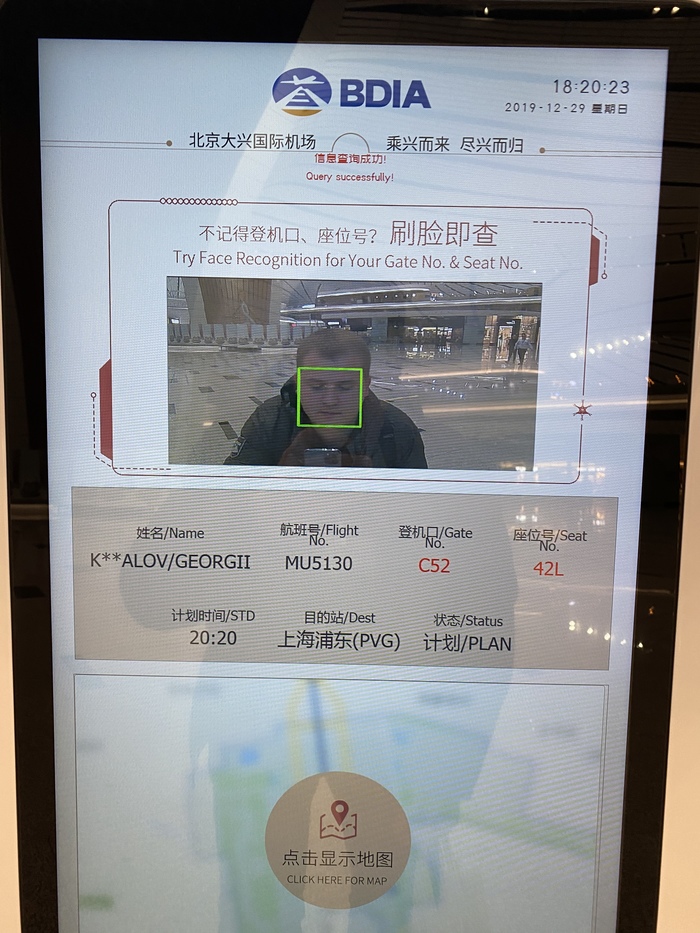 Самый крутой аэропорт в мире Китай, Аэропорт, Прогресс, Технологии, Дасин, Длиннопост Самый крутой аэропорт в мире Китай, Аэропорт, Прогресс, Технологии, Дасин, Длиннопост