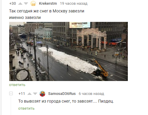 They went completely crazy there in their Moscow! - Snow, Moscow, Comments on Peekaboo, Screenshot