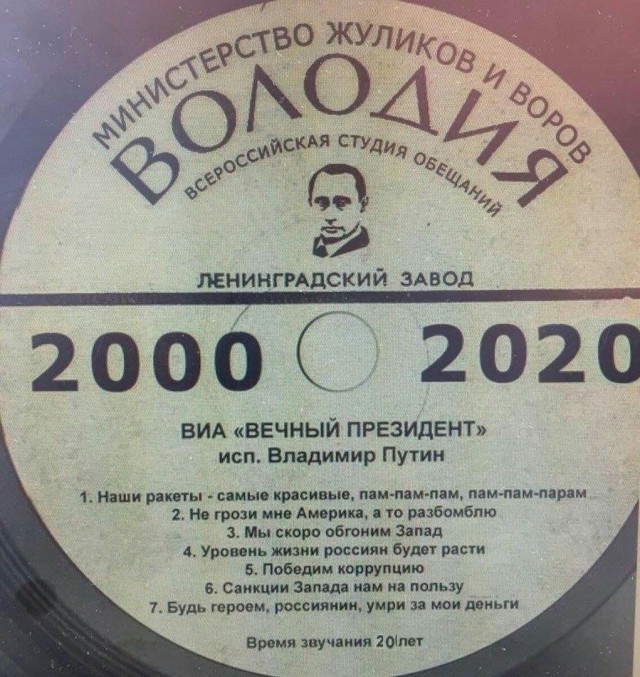 Итоги зазагод или чччерез 600 метров съезд КПСС... - Моё, Политика, Владимир Путин, Юмор, Мемы, Новый Год, Длиннопост