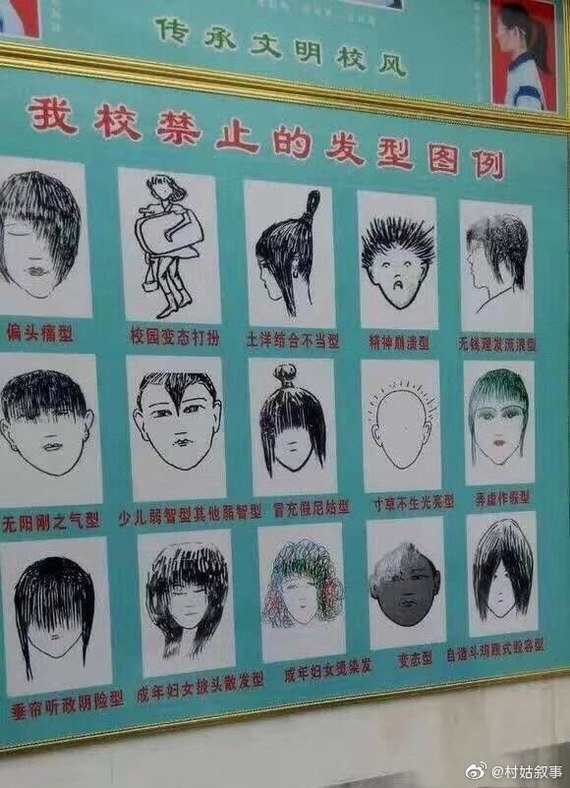 Запрещённые причёски Прическа, Из сети, Китай