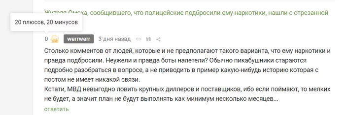 Интересный результат оценки моего комментария про ботов - Моё, Боты, Комментарии на Пикабу