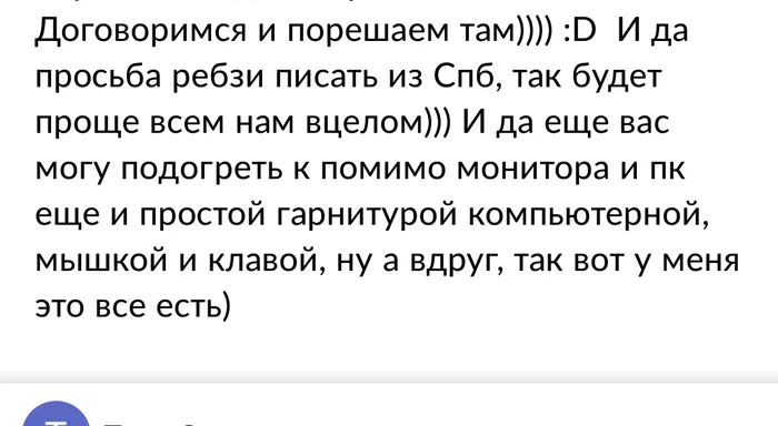 We'll decide) - My, Avito, Announcement on avito, Longpost