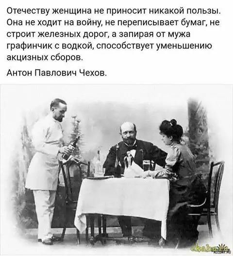 Классик ерунды не скажет - Юмор, Мемы, Классика, Антон Чехов