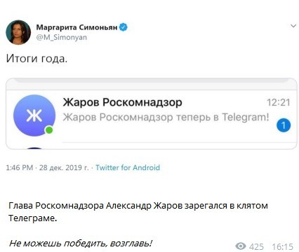 So it goes - Telegram, Roskomnadzor, Zharov