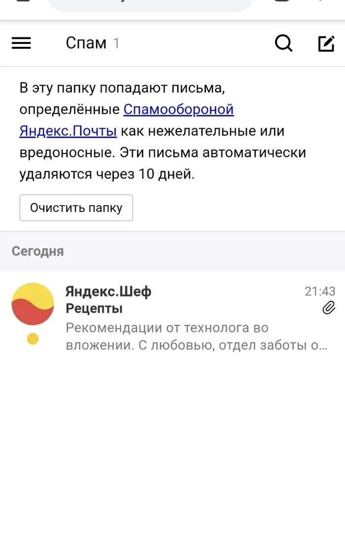 Yandex is Yandex - Yandex Chef, Yandex Mail, Screenshot, Spam