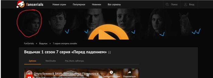 Фансериалс против Трисс-цыганки - Ведьмак, Netflix, Плотва, Трисс Меригольд, Сериалы, Лютик