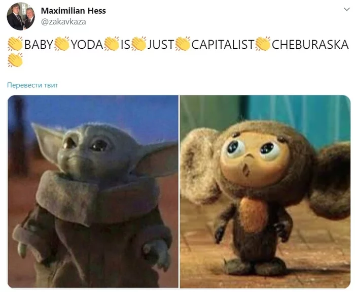 Capitalist Cheburashka - Cheburashka, Capitalism, Grogu, Twitter