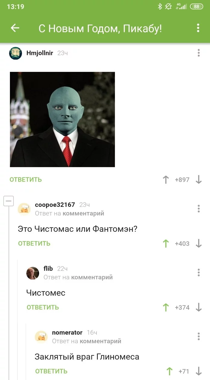 Enemy of Glynomesh - Comments on Peekaboo, Screenshot, Chistoman, Fantomas, Vladimir Putin