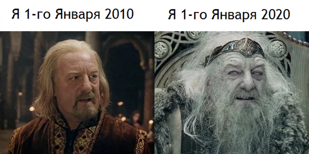Властелин Колец Мемы На Русском