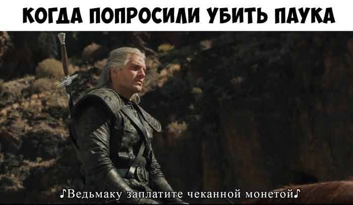 Почувствовал себя ведьмаком