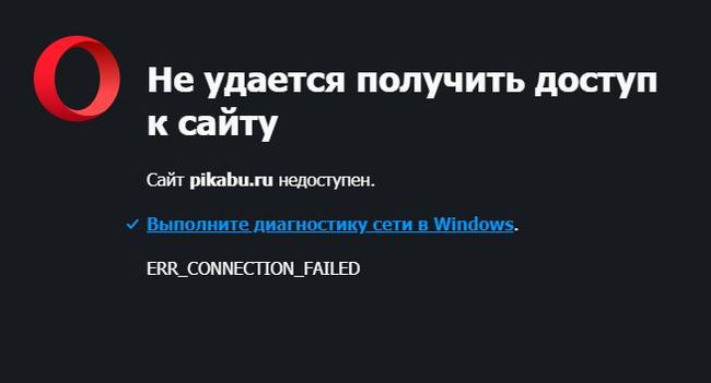 Нет интернетов, когда они есть Проблема, Интернет, Windows, Windows 10
