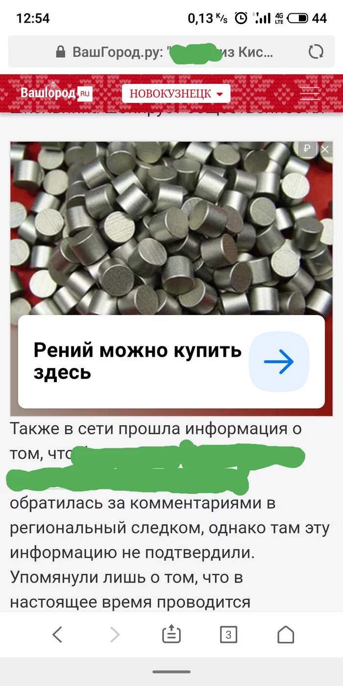 This has never been offered to me before - My, contextual advertising, Advertising, Rare earth elements