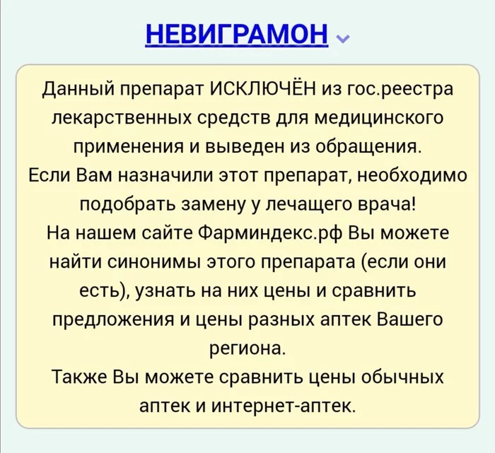 Крик души! Отсутствие лекарств!!! - Моё, Аптека, Препараты, Лекарства, Рак и онкология, Онкология